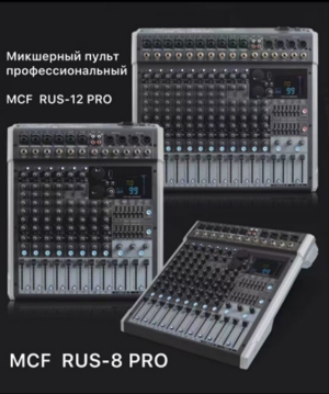 MCF  RUS-12 PRO
